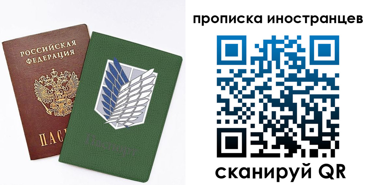 временная регистрация собственник в Новошахтинске