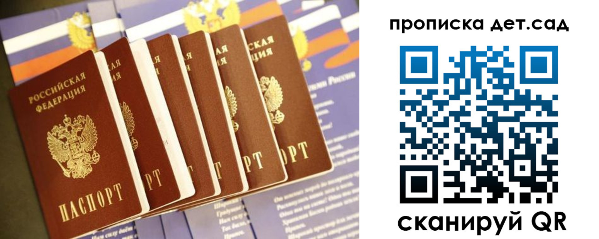 прописка регистрация в Новошахтинске