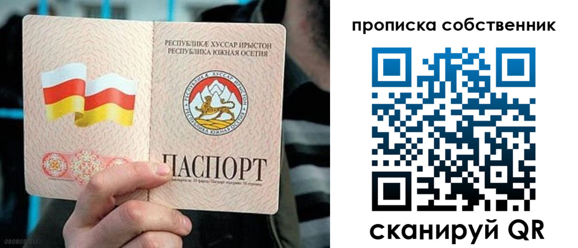 найти адрес прописки в Новошахтинске